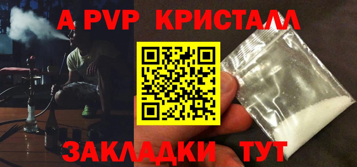 Ачхой-Мартан  A PVP Crystall  Alpha PVP СК КРИС  Вход с VPN 
