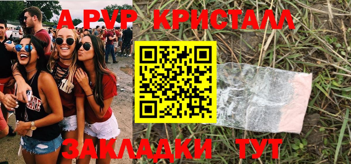 Alfa_PVP СК КРИС  A-PVP СК КРИС  A PVP  Ачхой-Мартан 