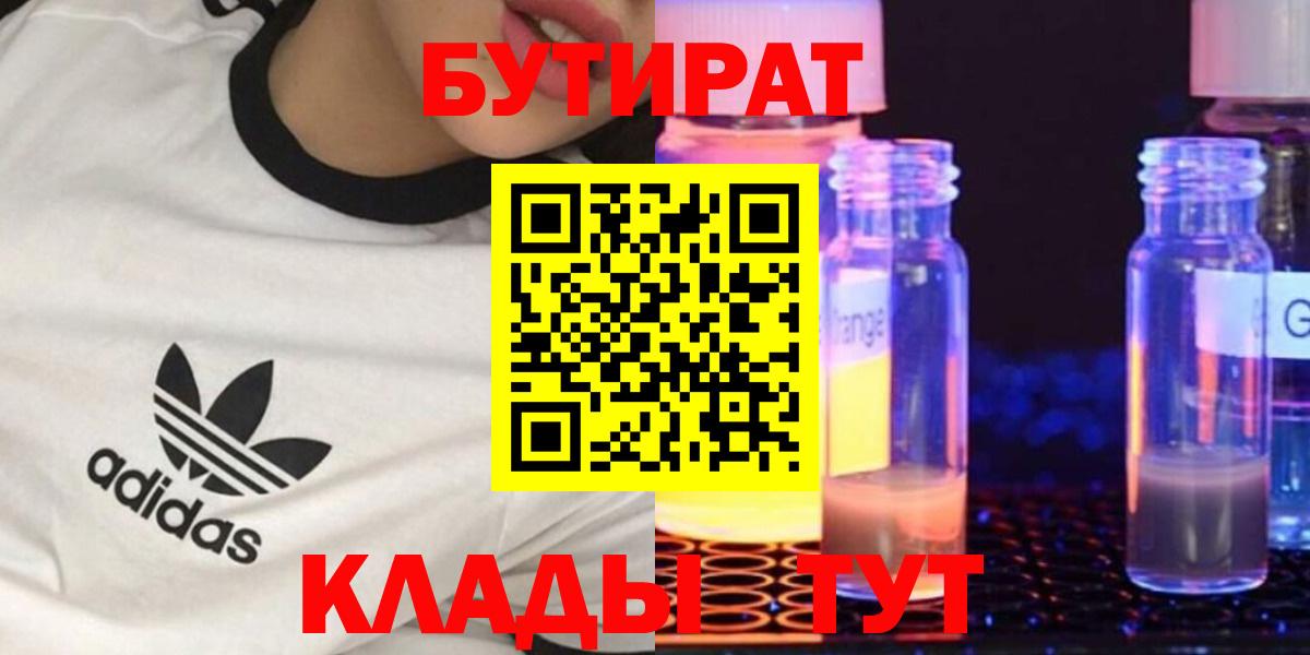 Бутират вода Ачхой-Мартан