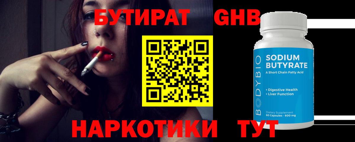 Ачхой-Мартан  Бутират Butirat  Бутират  Вход с VPN 