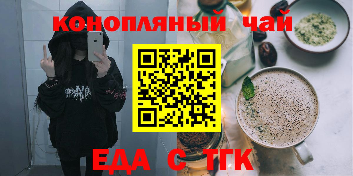 Печенье с ТГК марихуана  Вход с VPN  Ачхой-Мартан 