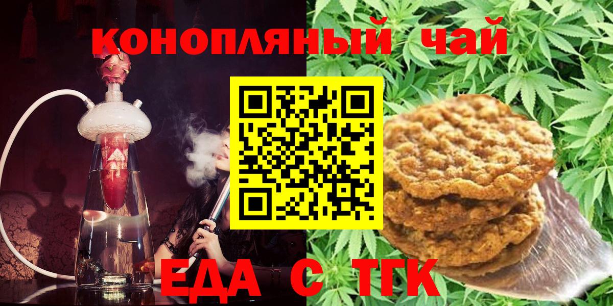 Canna-Cookies марихуана Ачхой-Мартан