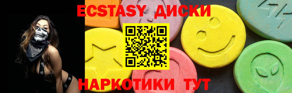 Экстази TESLA  ЭКСТАЗИ VHQ  Экстази  Ачхой-Мартан  Вход с VPN 