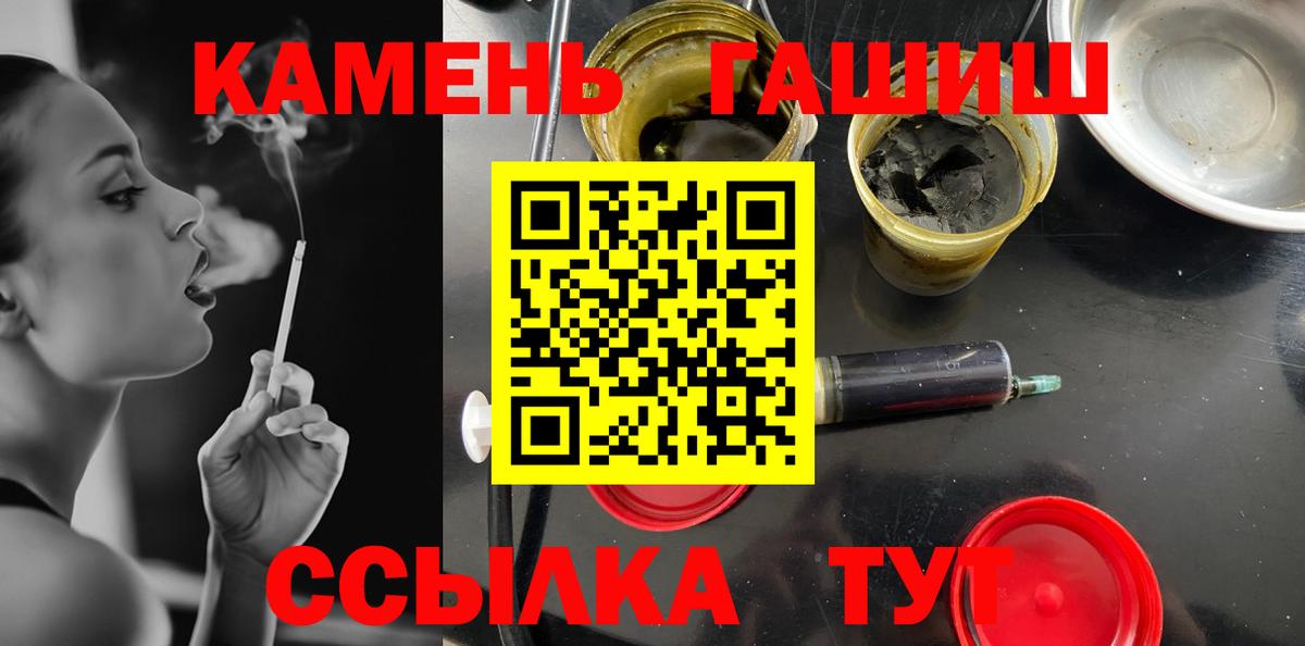 купить закладку  Вход с VPN  Ачхой-Мартан  ГАШ гашик 