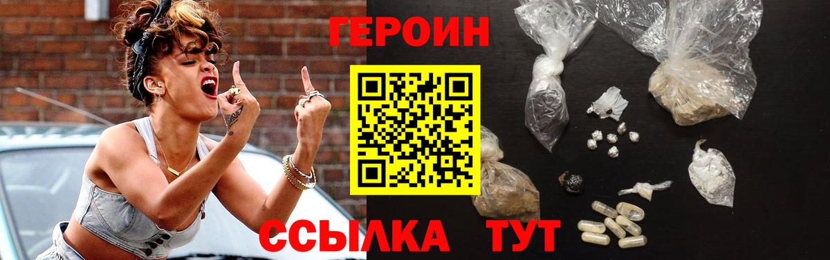 Героин герыч Ачхой-Мартан