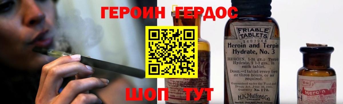 ГЕРОИН VHQ Ачхой-Мартан