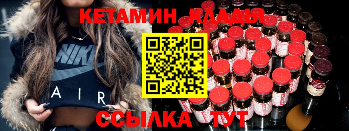 Ачхой-Мартан  Кетамин VHQ  Вход с VPN 