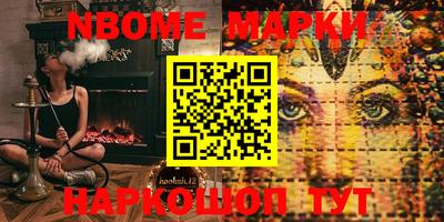 марки nbome Абинск