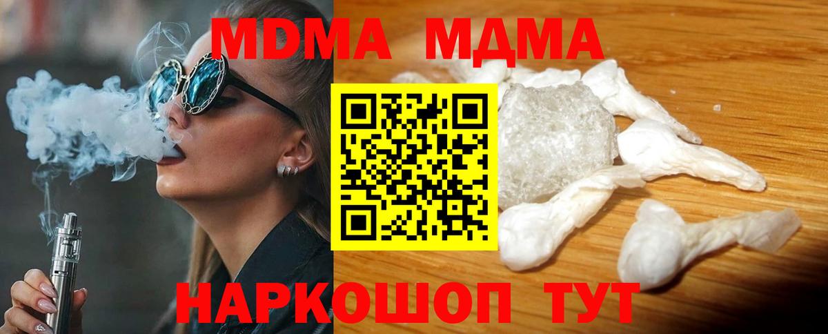 MDMA молли  МДМА  Ачхой-Мартан 