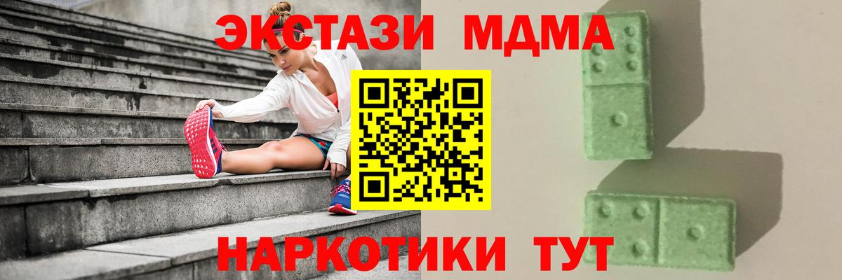 MDMA  МДМА кристаллы  Вход с VPN  Ачхой-Мартан  МДМА молли 
