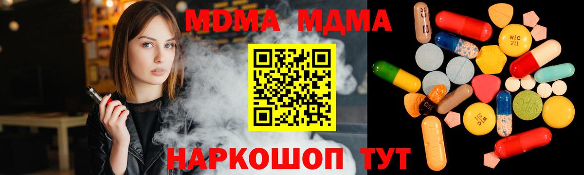 МДМА кристаллы Ачхой-Мартан