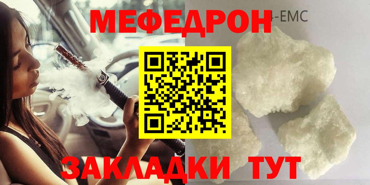 Меф мяу мяу кристаллы Ачхой-Мартан