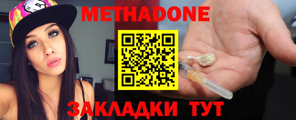Метадон мёд Ачхой-Мартан