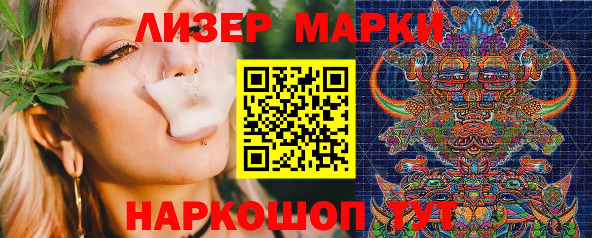 Наркотические марки 1,8мг  Ачхой-Мартан  Наркотические марки 1,8мг 