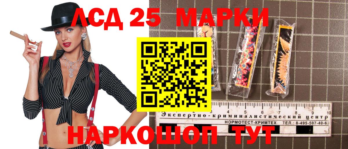 Марки NBOMe 1500мкг Ачхой-Мартан