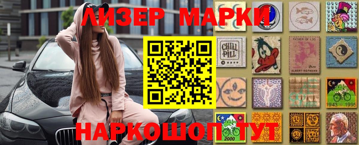 Наркотические марки 1500мкг Ачхой-Мартан