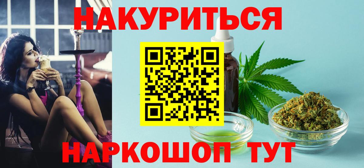 Каннабис THC 21%  Каннабис Bruce Banner  Вход с VPN  Ачхой-Мартан 